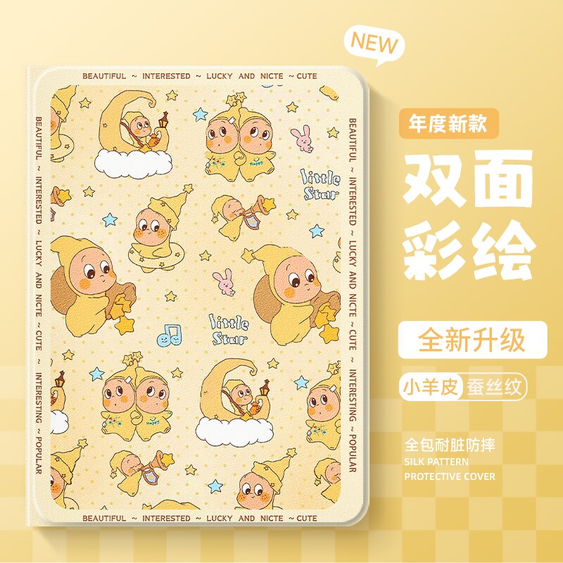 适用苹果平板保护套时尚高级外壳图片