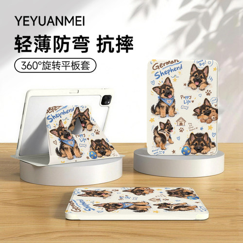 适用小米平板9pro保护套可爱小狗