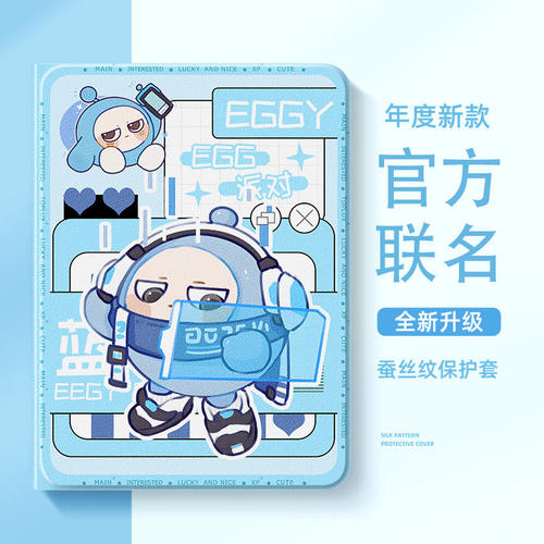 适用小米平板保护套卡通可爱外壳