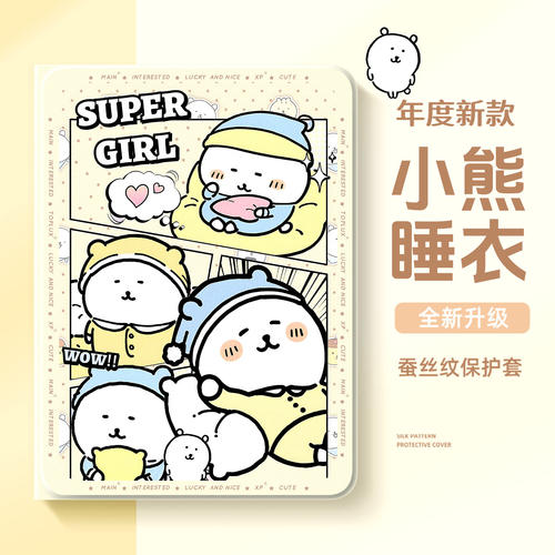 适用华为平板保护套时尚创意外壳