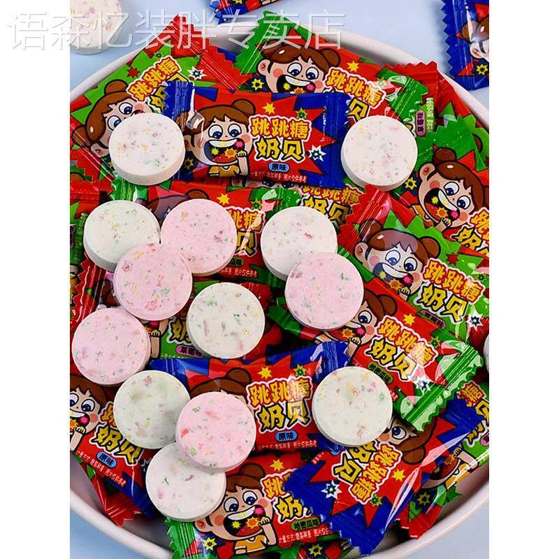 跳跳糖奶片混合水果味草莓味独立包装网红高颜值奶贝糖果休闲零食
