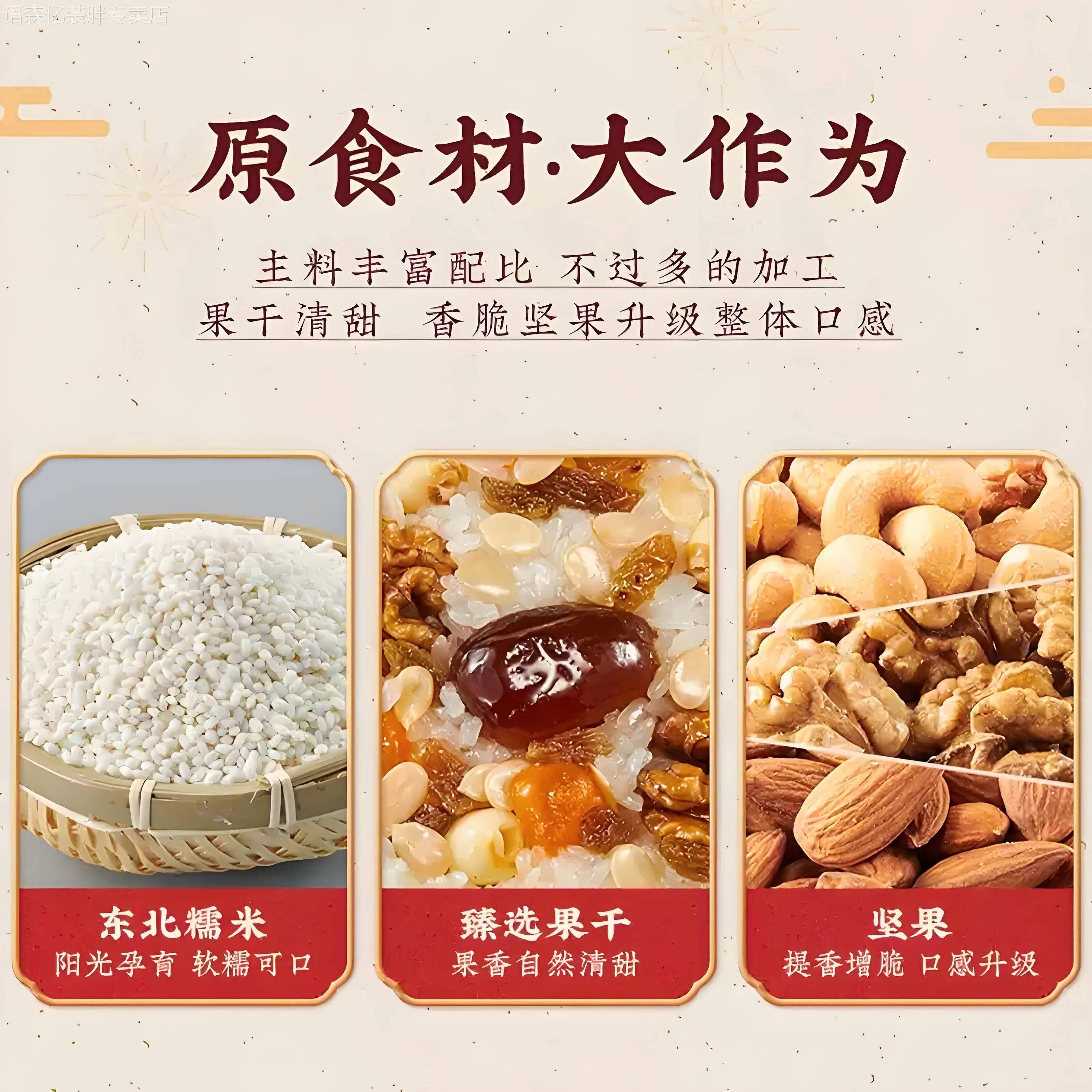 老式血糯八宝饭糯米饭香糯米早餐豆沙方便即食懒人速食年夜饭宴席