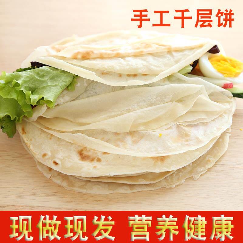 手工千层油香饼淄博烧烤小饼蘸料烙馍煎饼白皮小饼卷饼单饼饱腹