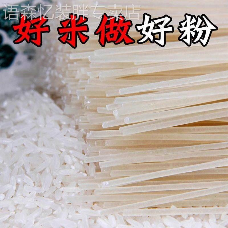正宗湖南常德干米粉5斤装手工特产牛肉粉圆粉扁粉拌粉商用官方旗