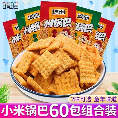 琥珀小米锅巴60小包装8090后怀旧超好吃解馋小零食休闲食品小吃