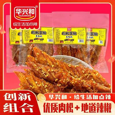 华兴和肉松辣条芝麻面筋辣过瘾休闲小吃麻辣儿时解馋特产香辣零食