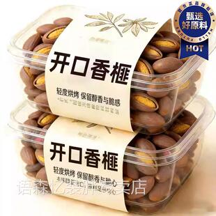 老树香榧果浙江诸暨特产开口香榧精选新货香榧子坚果官方旗舰店