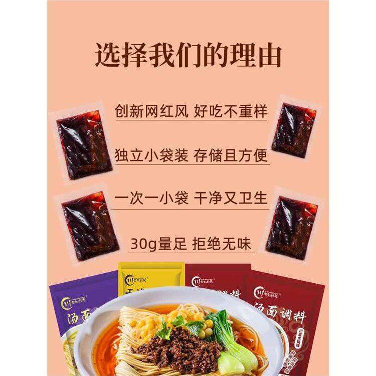 线面汤料包汤面调料包懒人煮面挂面专用小包酱料包下面条调味料