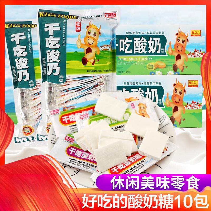 万佳利干吃酸奶片散装糖果80后90后怀旧宅家学生老式小零食品儿时