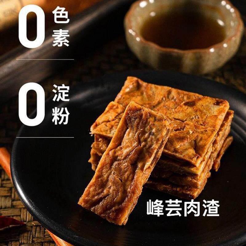 【实体店】南通如皋特产藏寿村香酥片片酥五花炸猪肉渣脆油渣零食