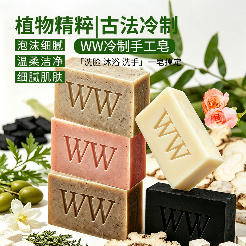 精油冷制手工皂七子白竹炭玫瑰牛奶深度清洁亮肤温和草本洗脸皂