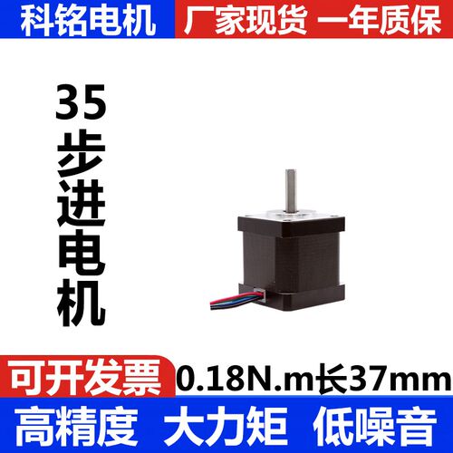 35步b进电机 扭矩01018可选 质保1年