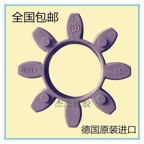 品牌KTR-ROTEX-42-98SHA 聚氨酯弹性体/梅花缓冲垫/八角连轴胶