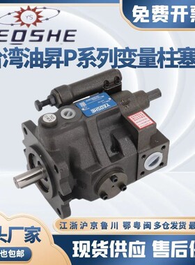 YEOSHE油升P08/P16/P22/P36/P46-A0/A1/A2/A3-F-R-1柱塞泵高压泵