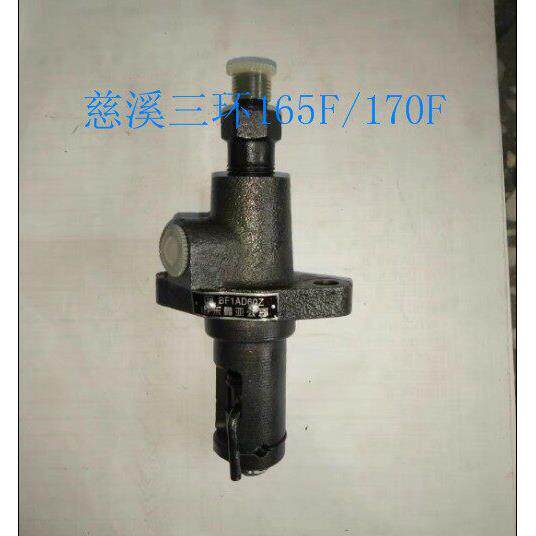 慈溪 三环 余姚单缸风冷柴油机配件 165F/170F柴/喷油泵/柱塞总成