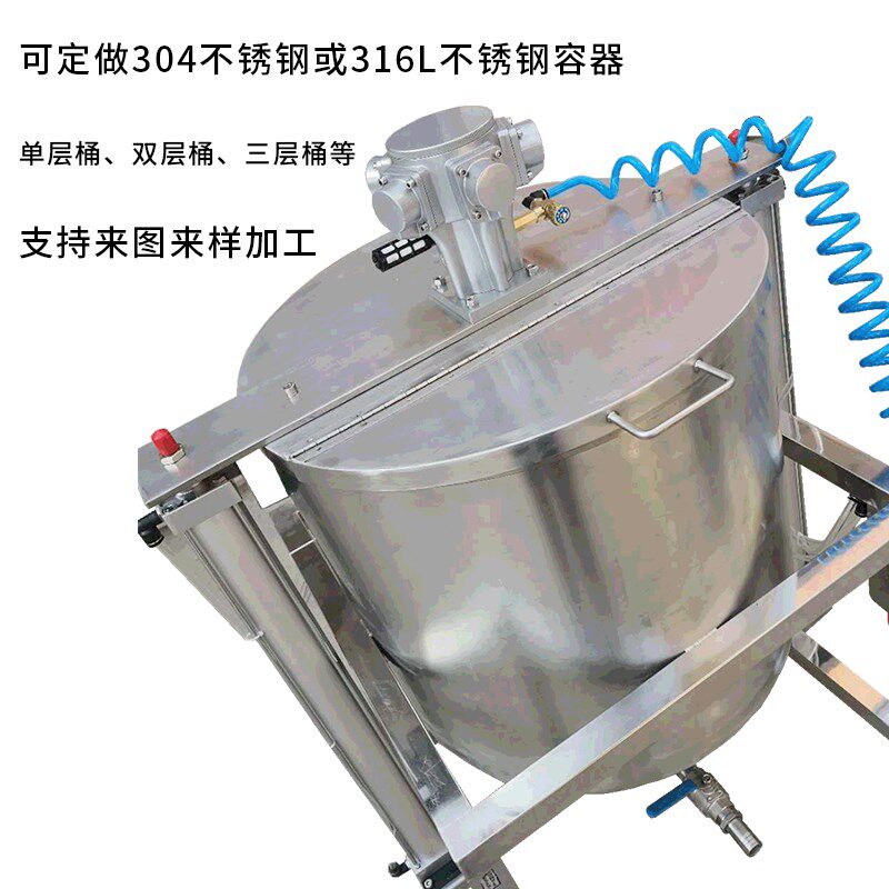 德国进口304不锈钢桶气动搅拌机立式油漆液体卫生级单层双层可加