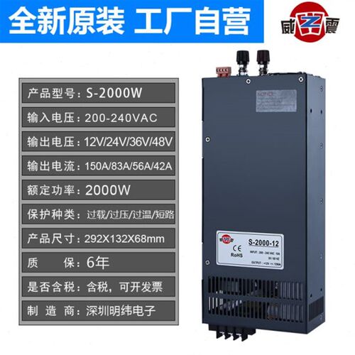 大功率S-2000-24V83A 12v直流开关电源220转36伏48v工业稳压供电W