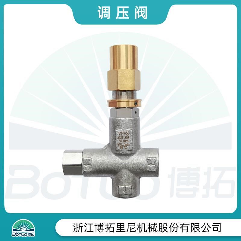 定制牌清洗机调压阀配件VP53高压调压阀500公斤80L/min流量