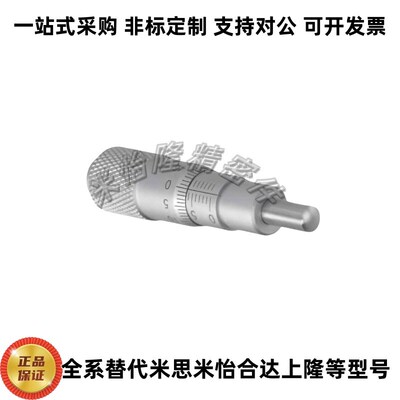 MCLN1/2/3/6/12 MCMH6千分尺旋钮 微分头EPD01/02/21/23/41/73