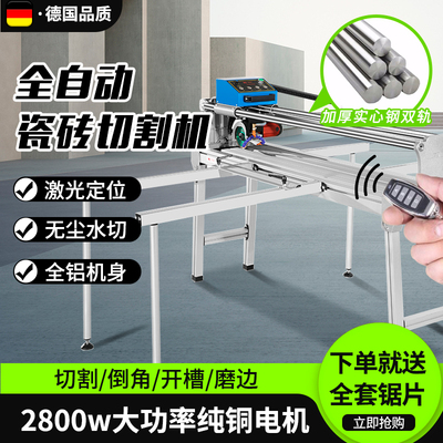 全自动瓷砖切f割机多功能水刀水切岩板石材45度倒角无尘台式一体