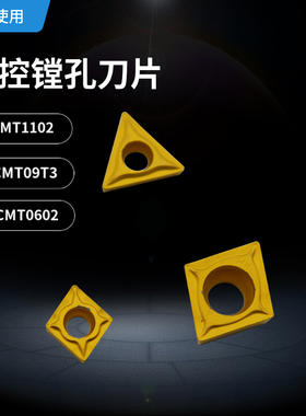 数控刀片三角形内孔车刀片TCMT110204镗孔刀粒CCMT09T3菱形镗刀片