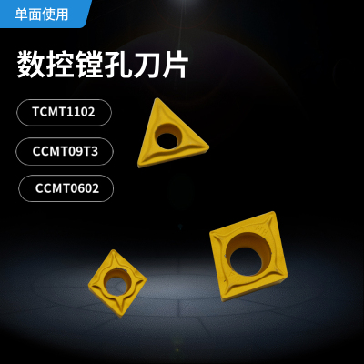数控刀片三角形内孔车刀片TCMT110204镗孔刀粒CCMT09T3菱形镗刀片