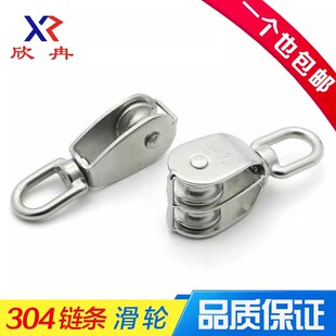 高栏货车篷布边布滑轮304不锈钢滑轮 单滑轮u型滑轮 万向滑轮 行