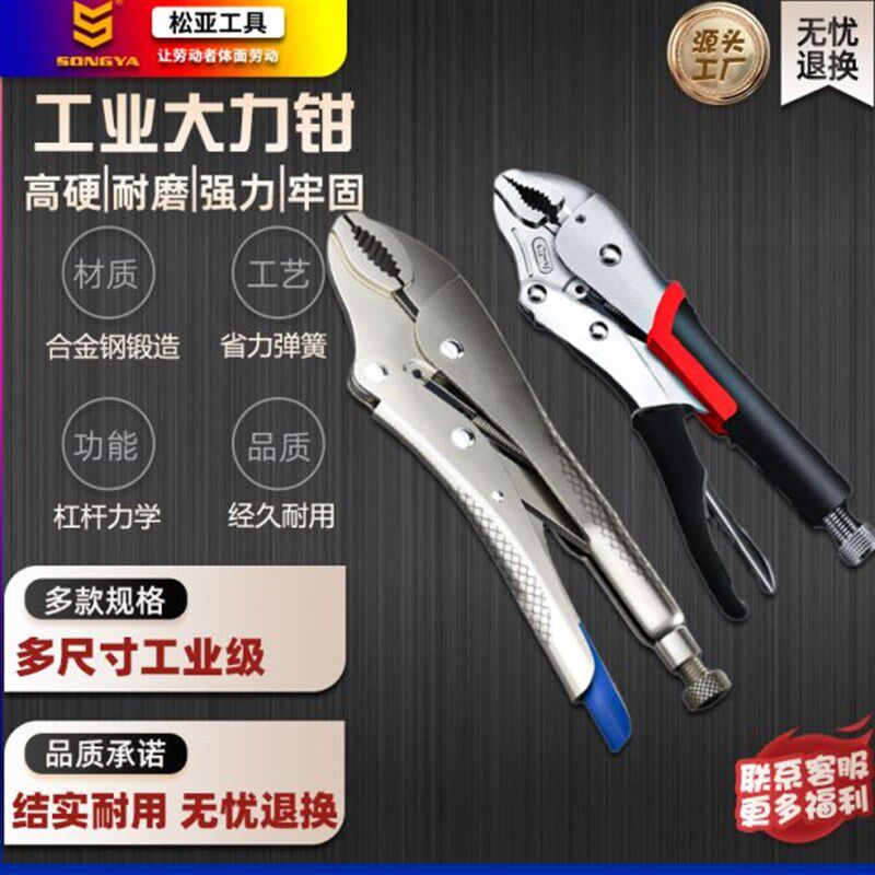 松亚大力钳多功能夹钳工具重型工业级手动固定压力C型钳夹钳子
