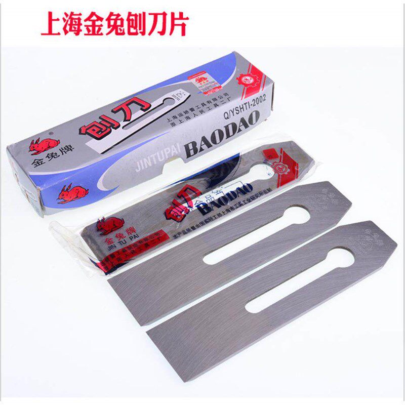 金兔刨刀 碳钢国产木工刨专用刨铁刨盖 精品刨刃一等品木匠工具