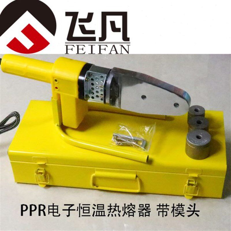 机水管器焊机-30-PPR热熔器烫电子75恒温-熔 热2011焊接塑家用326