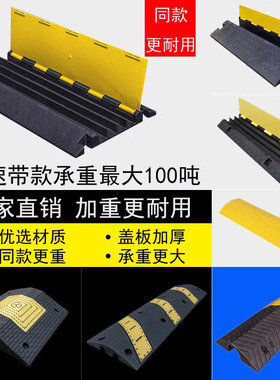 加重型电缆电线水管过路PVC盖板防压槽 及货车用盖线护线槽减速带