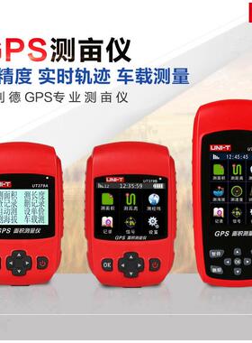 优利德测亩仪高精度GPS面积测量仪土地收割机手持车载UT379A/B/C