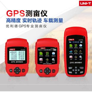 优利德测亩仪高精度GPS面积测量仪土地收割机手持车载UT379A