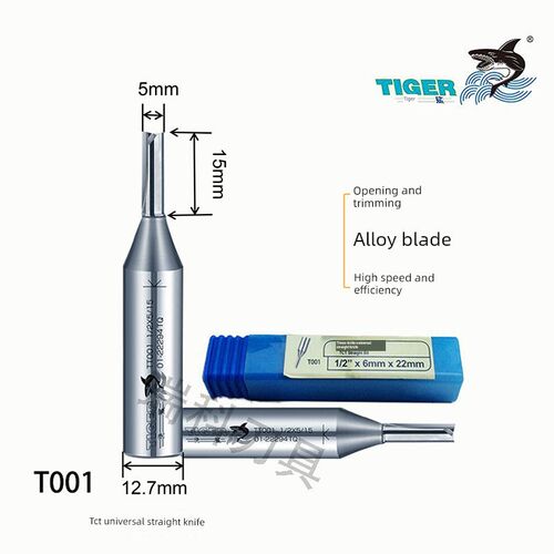 虎鲨 T001二刃开料刀通用双刃实木直刀拉槽钻孔修边机刀头合金
