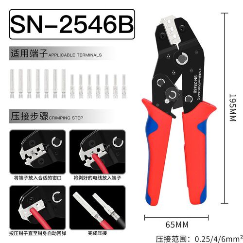 甄选SN-58工具箱套装钳口SN-6+2549+02C+2546B+06WF【额外5个钳口