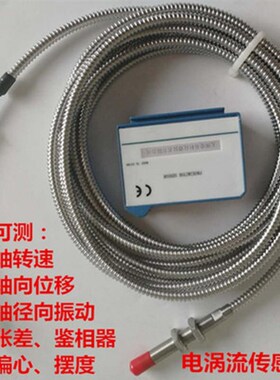WT0110 WT0180 WT0250轴位移 轴振动变送器 电涡流位移传感器探头