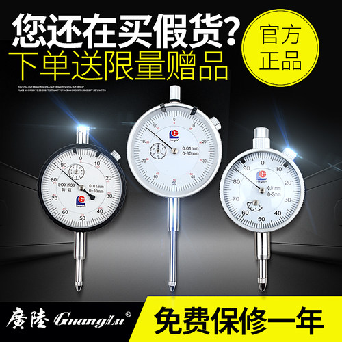 三量广陆百分表一套010mm表头高度计规测头千分表头0001指示表