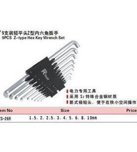 台湾力高9件短平头双向Z型内六角1.5-10MM狭小空间操作RZS-269