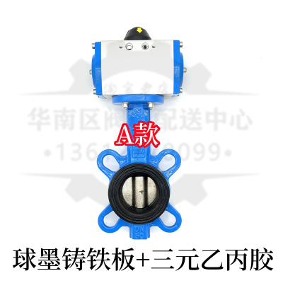 GT气动蝶阀D671X对夹式不锈钢阀门304耐磨耐酸碱四氟橡胶DN506580