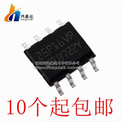 全新原装 M25P16-VMN6TG SOP-8 25P16V6 25P16VG 可直拍