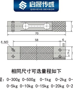 高精度平行梁悬臂梁式重量重力称重测力传感器电子秤压力感应器