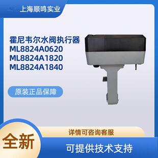 1820调节型驱动 1840 Honeywell霍尼韦尔阀门执行器 ML8824A0620