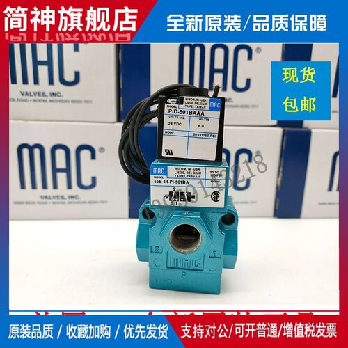 适用原?MAC?磁?55B-14-PI-501BA含PID-501BAAA