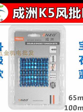 SNZO成洲k5宝石蓝风批咀气动电动风批头螺丝刀十字强磁双截棍批咀