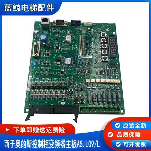 西子奥的斯OH6000控制柜变频器主板XAA26800EG1/EG2/EG3 AS.L09/L