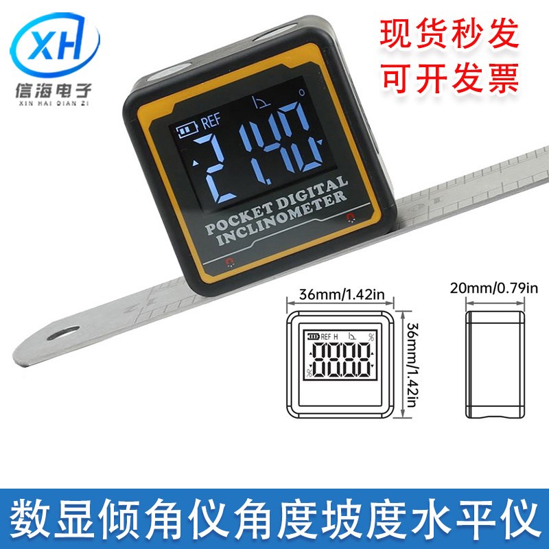 高精度数显倾角仪盒电子微型水平仪带磁激光测量坡度斜率角度尺