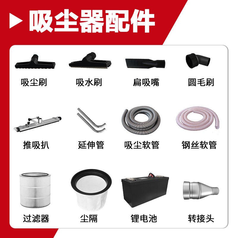 伊博特工业吸尘器配件套软管尘扒水扒头扁嘴钢管尘隔袋锂电池辅件