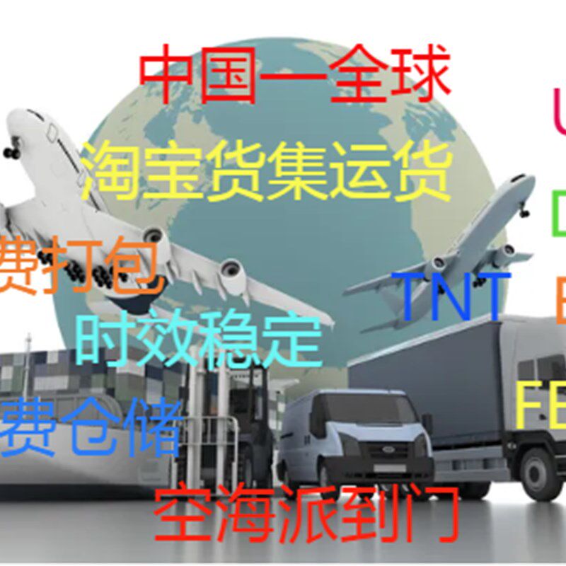 国际货运 印度 越南 菲律宾 马来西亚专线双清包税门到门