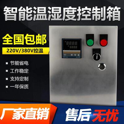 源煌三相温度控制箱 单相温控箱双控温 温度控制仪温控箱3KW-30KW