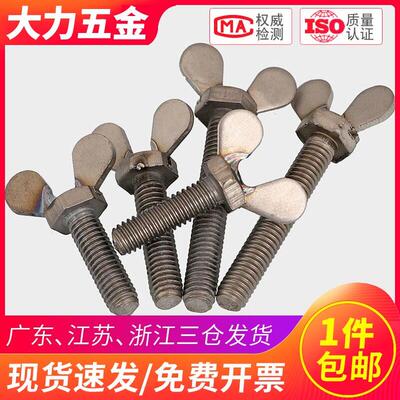 TA2纯钛蝶形螺丝螺钉蝴蝶羊角元宝手拧钛蝶型螺栓螺杆M4M5M6M8M10